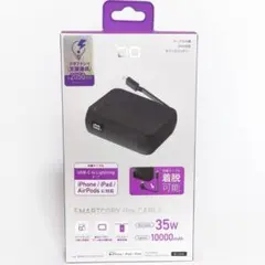 SMARTCOBYPRO-35W-CABLE-L ケーブル内蔵モバイルバッテリー