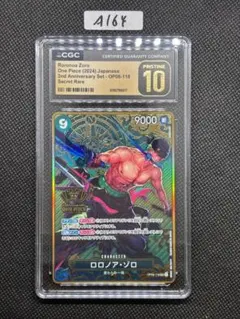 ワンピースカード ロロノア・ゾロ CGC10 PRISTINE