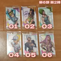 【バラ可】ジョジョの奇妙な冒険 ストーンオーシャン 第2弾ウエハースカード①