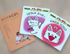 ノンタン 絵本 セット ＋ いくつのえほん