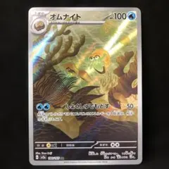ポケモンカード オムナイト AR SV2a 180/165 ko2208のサムネイル