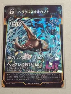 2026年最新】蟲神器 LR ヘラクレスオオカブトの人気アイテム - メルカリ