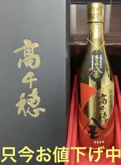 奥高千穂 本格そば焼酎 未開栓 希少 古酒 九州限定 レトロボトル 2025年最新】焼酎 高千穂の人気アイテム - メルカリ