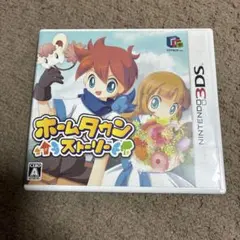3DS ホームタウンストーリー