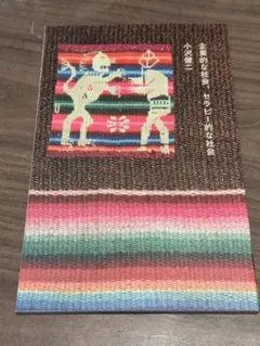 2026年最新】小沢 健二の人気アイテム - メルカリ