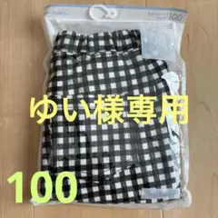 新品未使用　GU サマナルパンツ7分丈　100センチ　ギンガムチェック黒ブラック