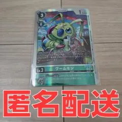 デジモンカードゲーム ワームモン パラレル AD1 BT16-040 2枚セット