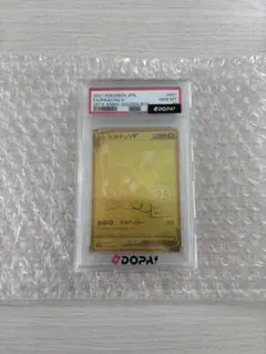 2026年最新】ピカチュウv ゴールデンボックス psa9の人気アイテム