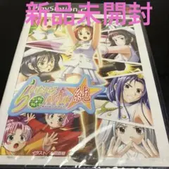 【新品未開封】 らいむいろ　　PlayStation 2 新品未開封