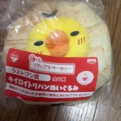 2026年最新】一番くじ リラックマ ラストワンの人気アイテム - メルカリ