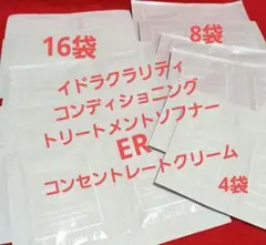 コスメデコルテ　イドラクラリティ　コンディショニング トリートメントソフナー
