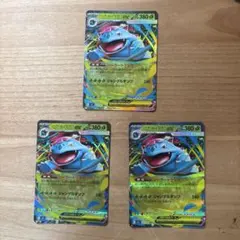 希少カード フシギバナ 2枚セット ポケモンGO GXウルトラシャイニー