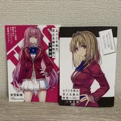 ようこそ実力至上主義の教室へ 3年生編 4巻 MFたぺJ連動特典 SS 冊子