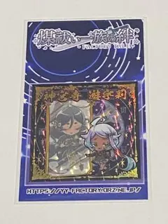 自作シール 自作シール YY-FACTORY みなもと悠 神宮寺 遊宇莉 - メルカリ