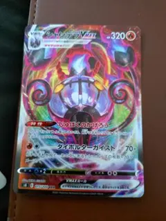 シャンデラv vmax シャンデラVMAX(116/100)[HR]【S8】 | 福福トレカ ポケモン