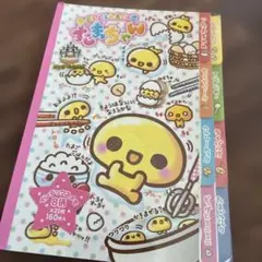 平成レトロ ラーメン倶楽部 メモ帳 - メルカリ