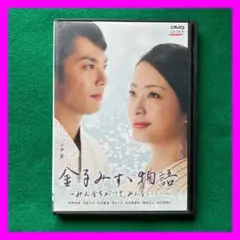 送料無料 24時間以内発送 レンタルアップDVD 金子みすゞ物語 みんなちがって