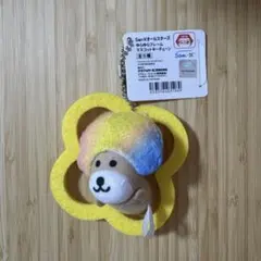 アフロ犬 ゆらゆらフレーム キーチェーン　2個セット
