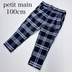 petit main 100cm チェックストレッチパンツ　ネイビー　薄手
