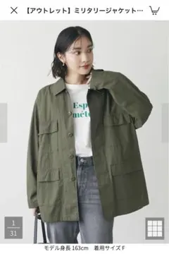 「moeka様専用」アウター