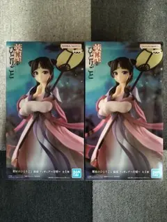 薬屋のひとりごと 猫猫 フィギュア 月精 2個セット
