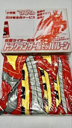 希少 てれびくん 仮面ライダー龍騎 ドラグランザー超でかバルーン 