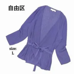【美品】 自由区 カーディガン 七分袖 春夏 羽織 リブ編 上品 綺麗め 洗えるのサムネイル