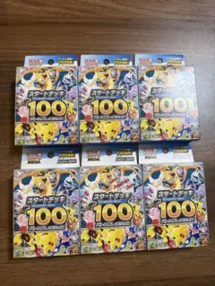 ポケモンカード スタートデッキ100 バトルコレクション 未開封 7BOX