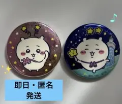 最終値下げ 星ふるスカイツリー トレーディングホログラム缶バッジ 치이카와 2種