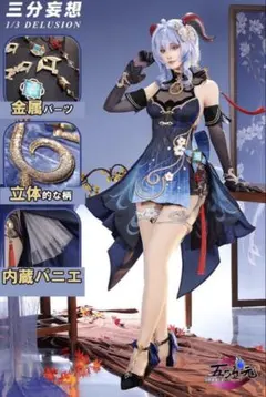 新品未開封】原神 甘雨 海灯祭 三分妄想 コスプレ - メルカリ