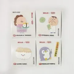 【韓国限定】 あたしンち　コラボ　SUSHIYA ミニ　シール　4枚セット ④