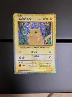 2026年最新】ポケカ ピカチュウ クラシックの人気アイテム - メルカリ