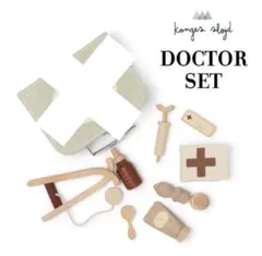 KongesSloejdコンゲススロイド木のおもちゃドクターセット