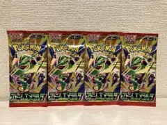 ストームエメラルダ　未開封　セット