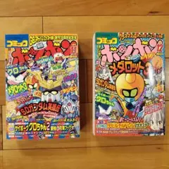希少本】コミックボンボン 1988年12月号 - メルカリ