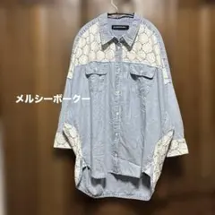 mercibeaucoup. デニムシャツ レース切替　ビックシルエット　肩落のサムネイル