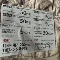 Jexer RelaXE BECK'S クーポン券セットのサムネイル