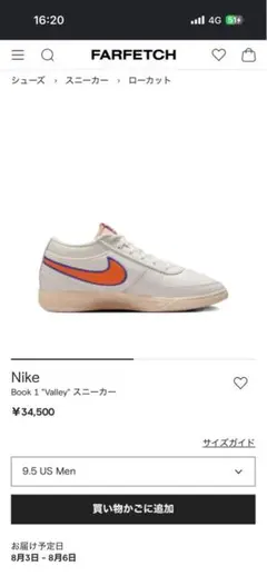 希少NIKE BOOK1 EP ナイキ ブック1EP valley 275 - メルカリ