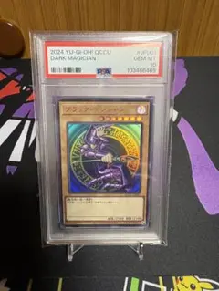 2025年 ダーク・マジシャン PSA 10 オルタネートアート ブラックマジシャン PSA 10 2025 - メルカリ