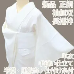 値下げ！長襦袢(新品／未着用／正絹 楽天市場】絽 長襦袢 正絹の通販