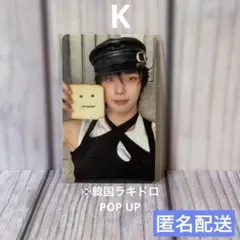 【匿名配送】 Mark on Me トレカ K ケイ