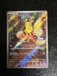 名探偵ピカチュウ PROMO SV-Pプロモカード 098/SV-P