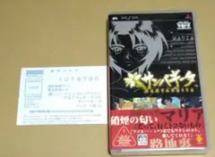 2026年最新】やるドラポータブルサンパギータ PSPの人気アイテム