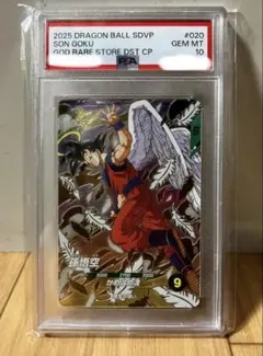 ドラゴンボールスーパーダイバーズ sdvp-020 孫悟空 psa10 ⑤ - メルカリ