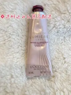 【送料込】L'OCCITANE ロクシタン テールドルミエール ハンドクリーム