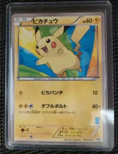 ポケモンカード ピカチュウ 013/034 HSZ