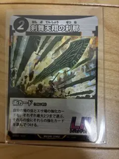 虫神器LR 剣舞天翔の刹那