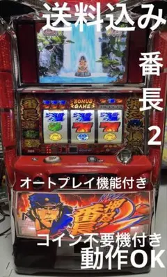 2026年最新】番長2 実機の人気アイテム - メルカリ