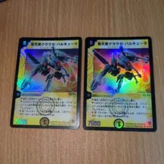 デュエルマスターズ 悪魔神バロム 聖天使クラウゼ・バルキューラ 初期
