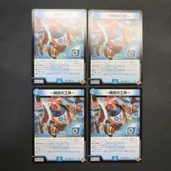 33620 ～時空の工兵～ ザタイムチェンジャー 4枚セット